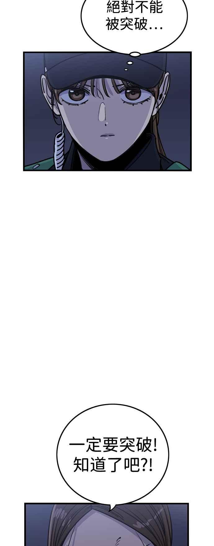 妹力大头兵 - 第407话 - 第38张图