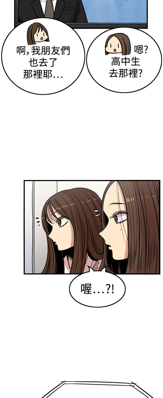 妹力大头兵 - 第407话 - 第3张图