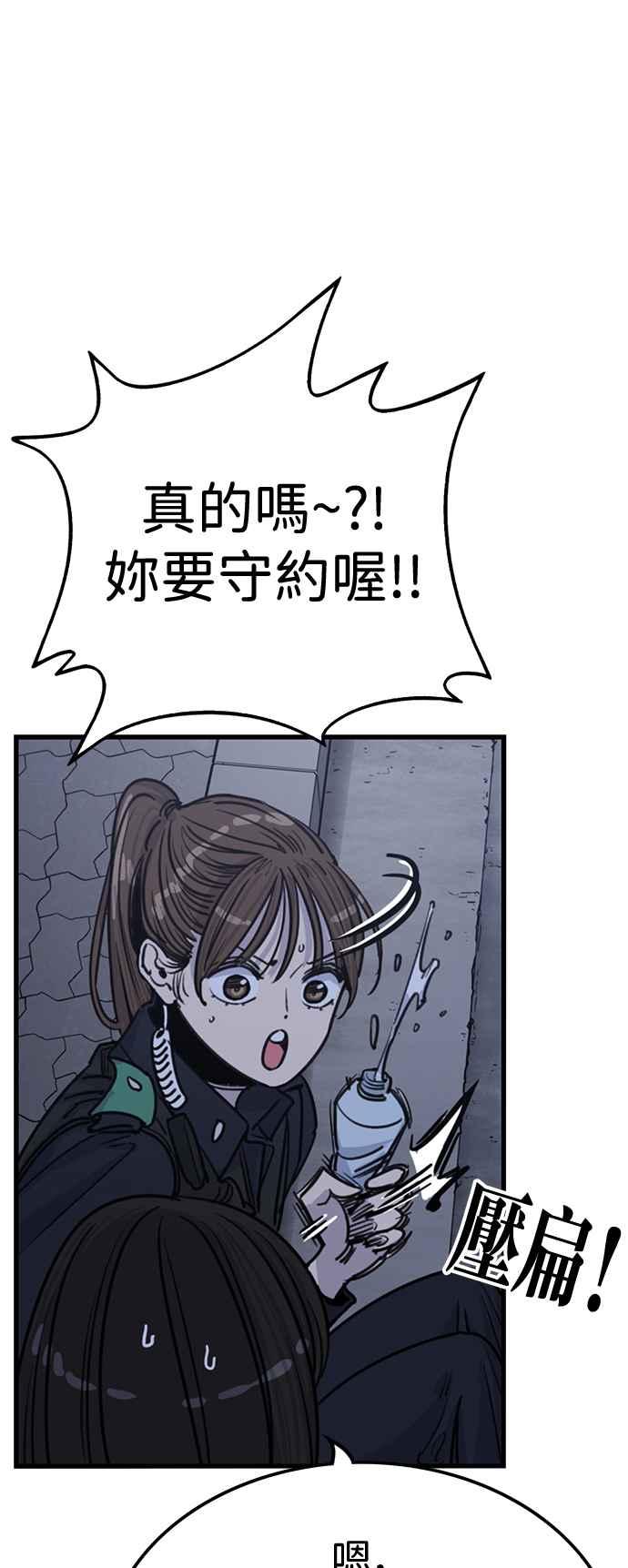 妹力大头兵 - 第407话 - 第23张图