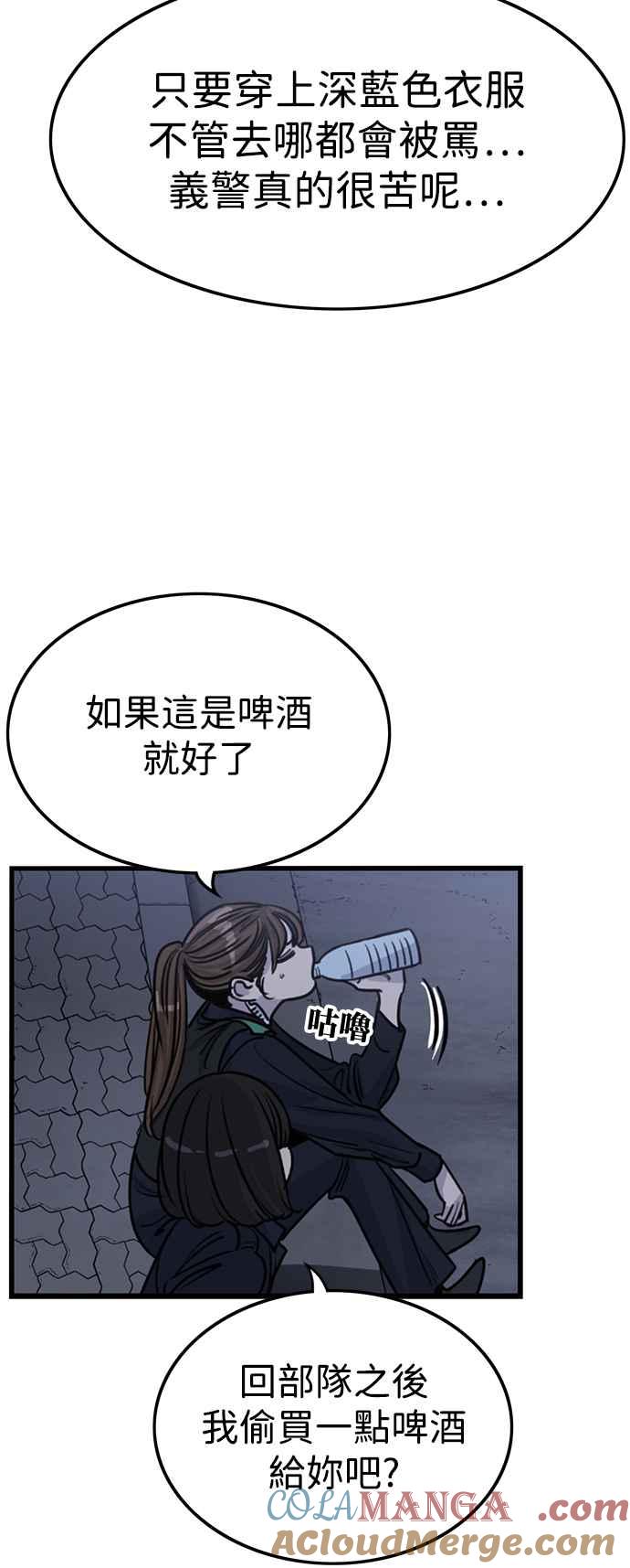 妹力大头兵 - 第407话 - 第22张图
