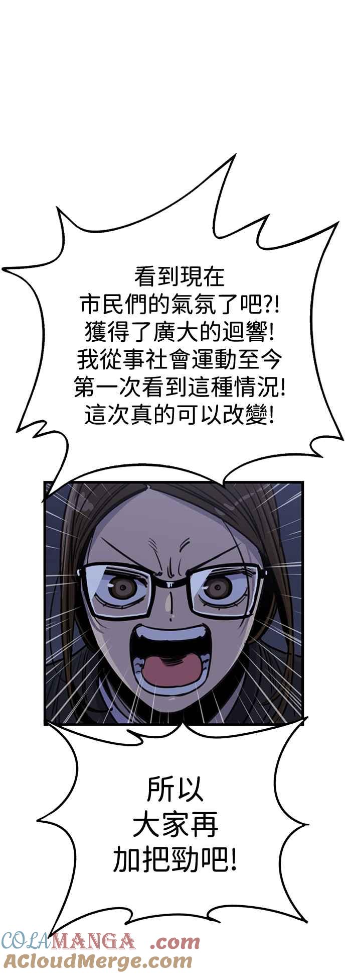 妹力大头兵 - 第407话 - 第46张图