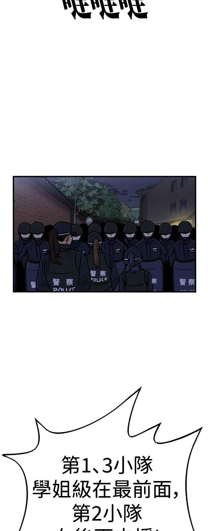 妹力大头兵 - 第407话 - 第35张图