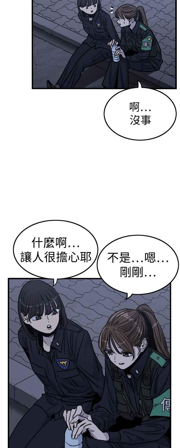 妹力大头兵 - 第407话 - 第18张图