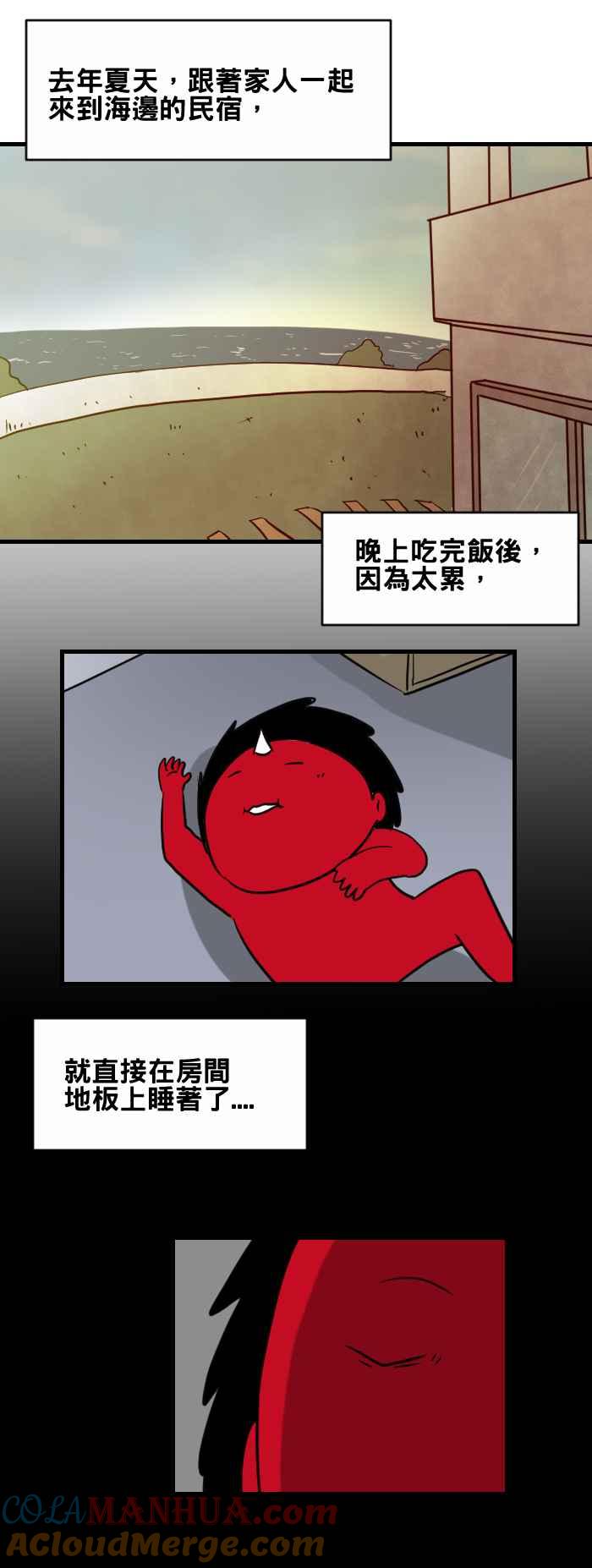 百鬼夜行志・一夜怪谈之卷 - [第411话] 溺水 - 第2张图