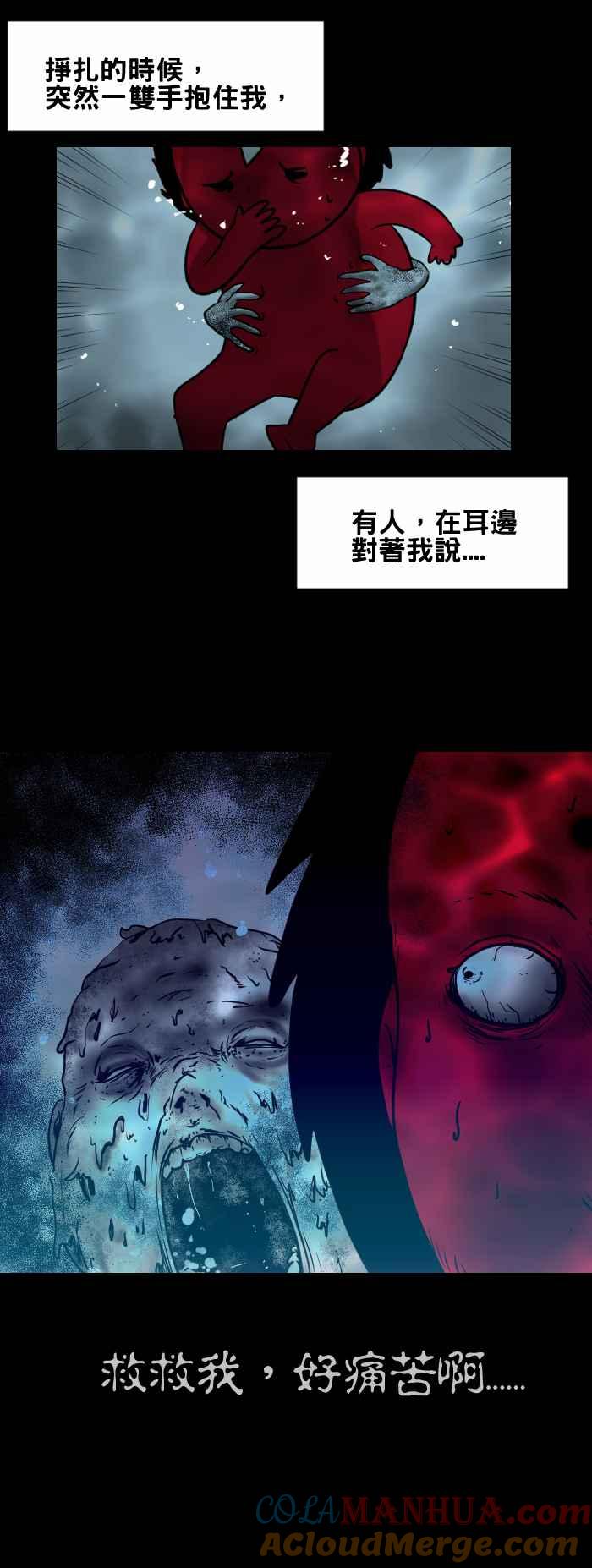 百鬼夜行志・一夜怪谈之卷 - [第411话] 溺水 - 第5张图