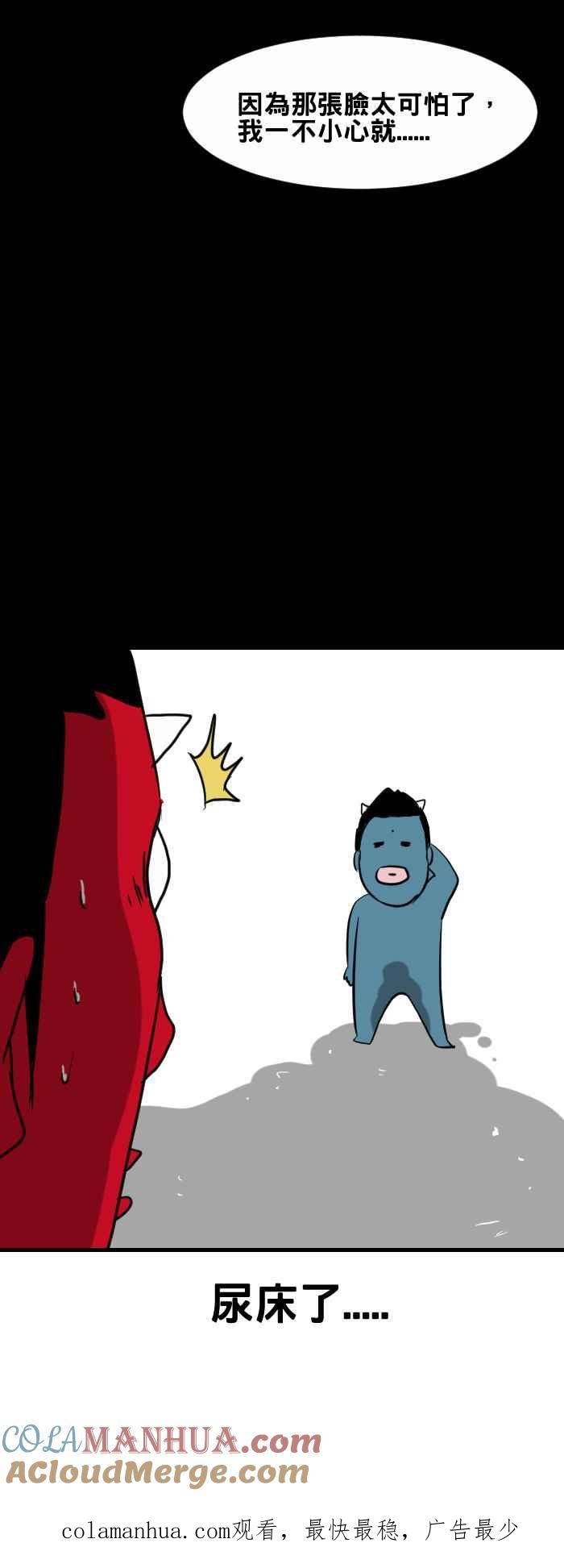 百鬼夜行志・一夜怪谈之卷 - [第411话] 溺水 - 第8张图