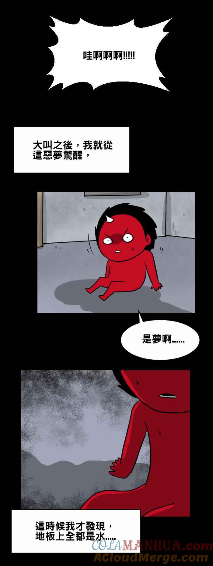 百鬼夜行志・一夜怪谈之卷 - [第411话] 溺水 - 第6张图