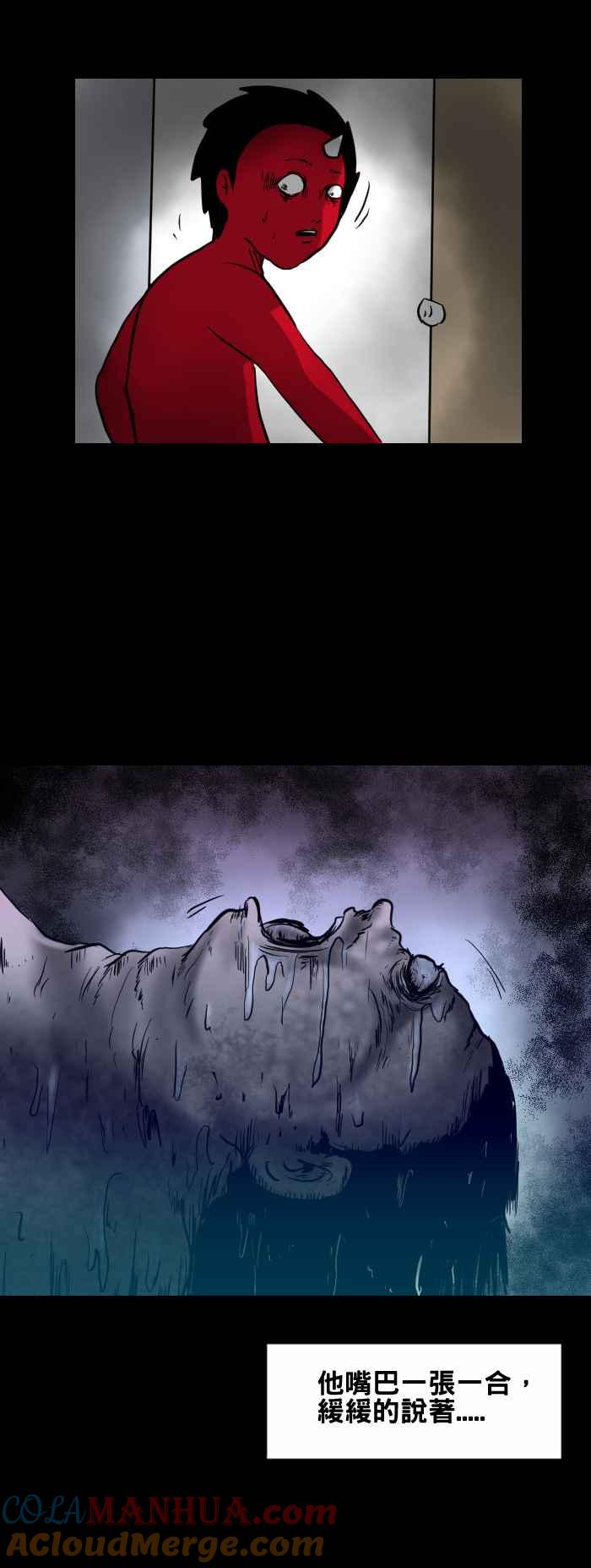 百鬼夜行志・一夜怪谈之卷 - [第412话] 渗水 - 第8张图