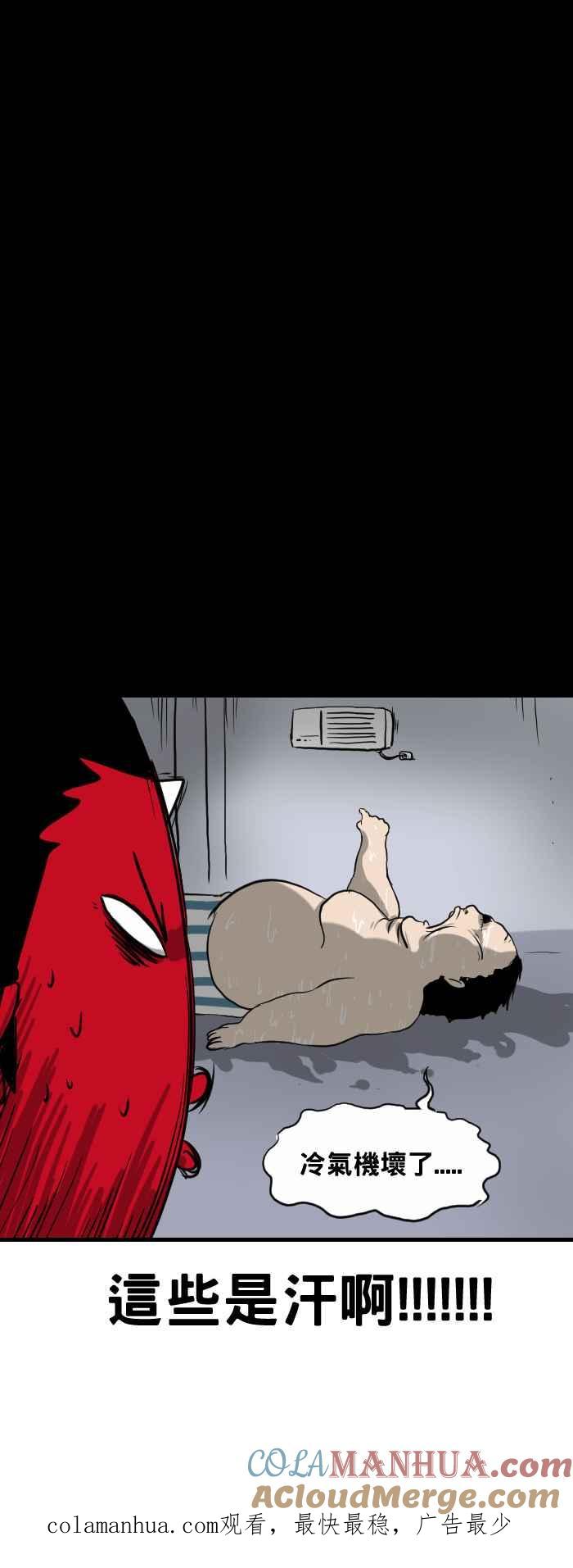 百鬼夜行志・一夜怪谈之卷 - [第412话] 渗水 - 第9张图