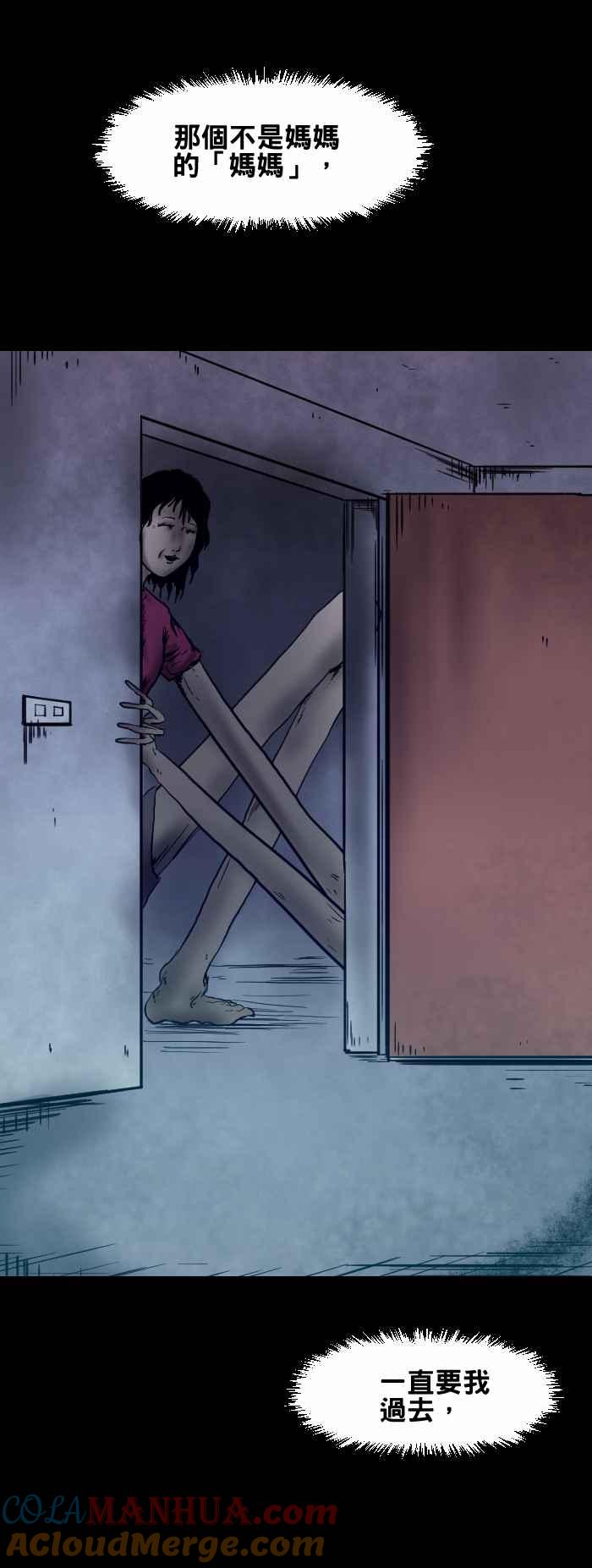百鬼夜行志・一夜怪谈之卷 - [第413话] 妈妈 - 第5张图