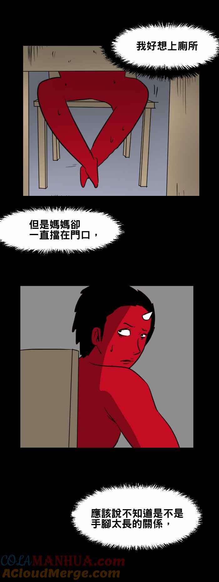 百鬼夜行志・一夜怪谈之卷 - [第413话] 妈妈 - 第4张图