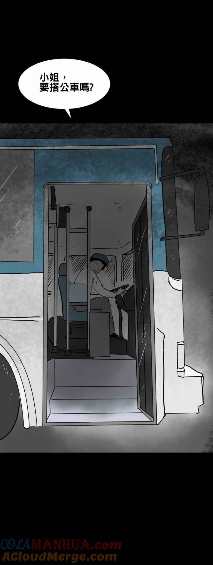 百鬼夜行志・一夜怪谈之卷 - [第415话] 奇怪的公车 - 第3张图