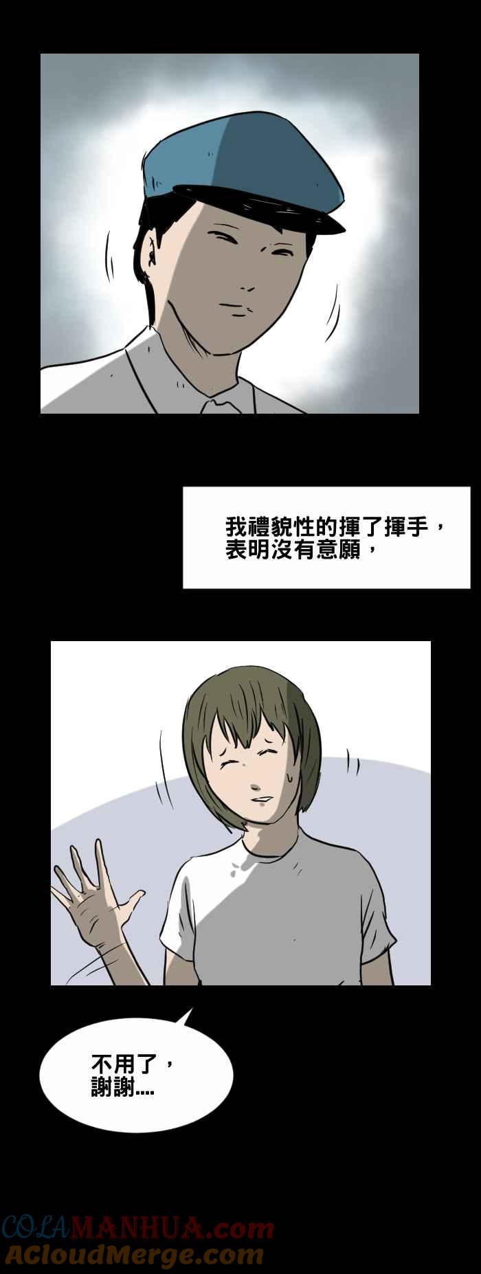 百鬼夜行志・一夜怪谈之卷 - [第415话] 奇怪的公车 - 第4张图