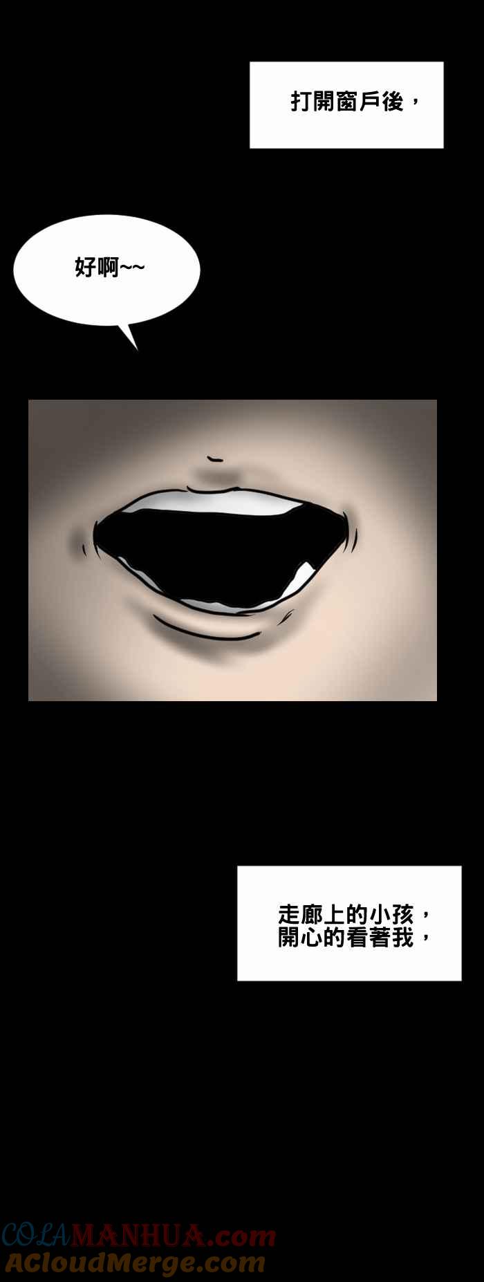 百鬼夜行志・一夜怪谈之卷 - [第417话] 窗户外的偷窥 - 第6张图