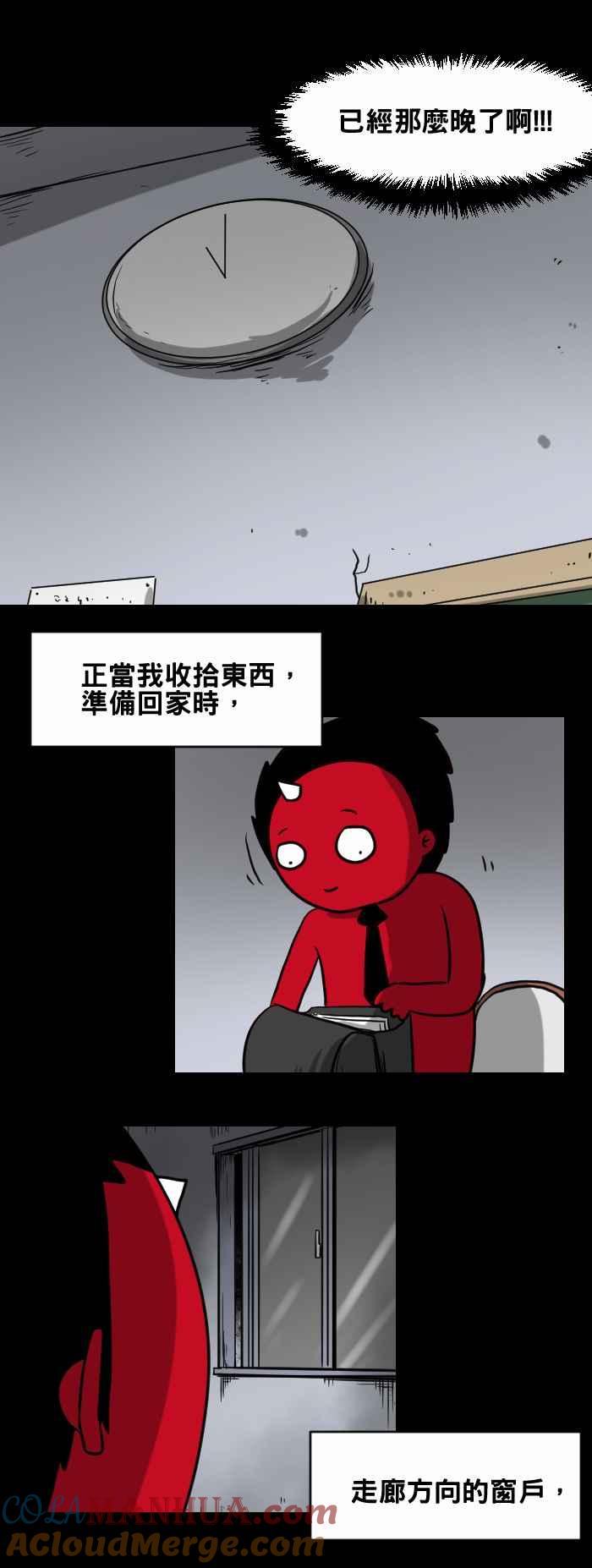 百鬼夜行志・一夜怪谈之卷 - [第417话] 窗户外的偷窥 - 第3张图