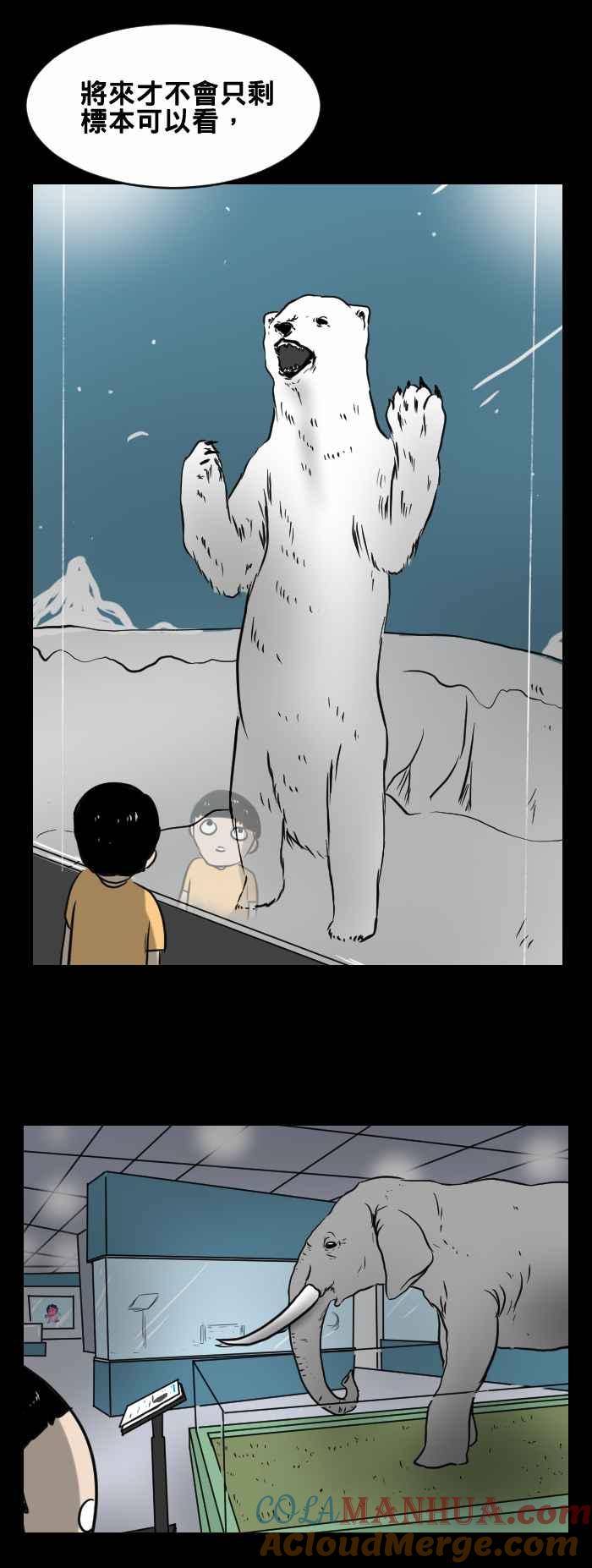 百鬼夜行志・一夜怪谈之卷 - [第418话] 博物馆 - 第4张图