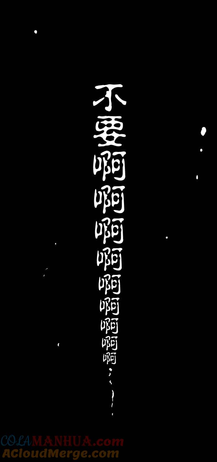 百鬼夜行志・一夜怪谈之卷 - [第41话] 电梯 - 第9张图