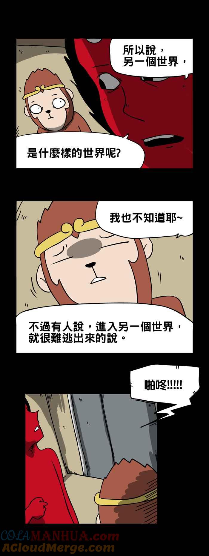 百鬼夜行志・一夜怪谈之卷 - [第41话] 电梯 - 第5张图