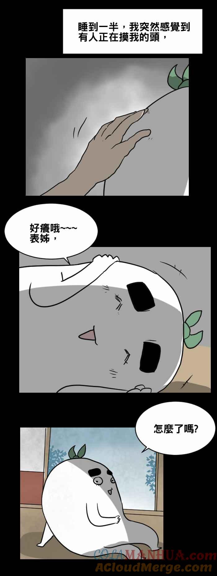 百鬼夜行志・一夜怪谈之卷 - [第419话] 摸头 - 第3张图