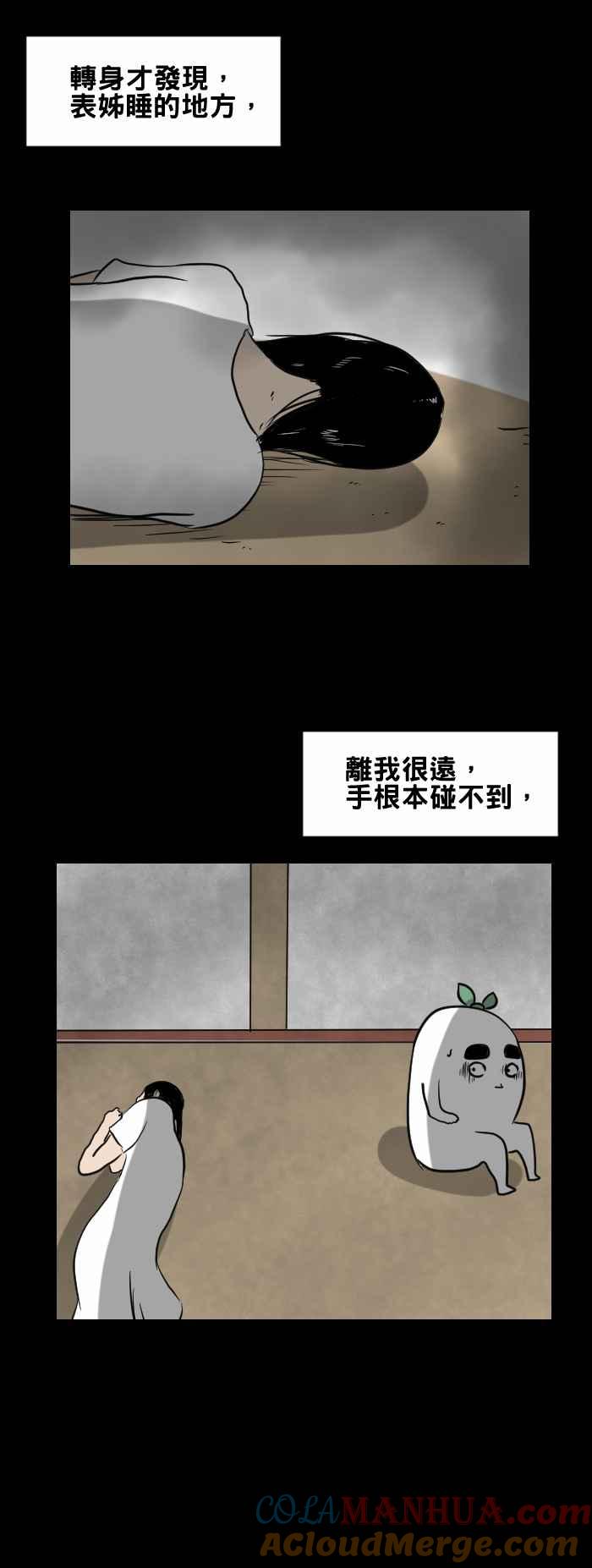 百鬼夜行志・一夜怪谈之卷 - [第419话] 摸头 - 第4张图