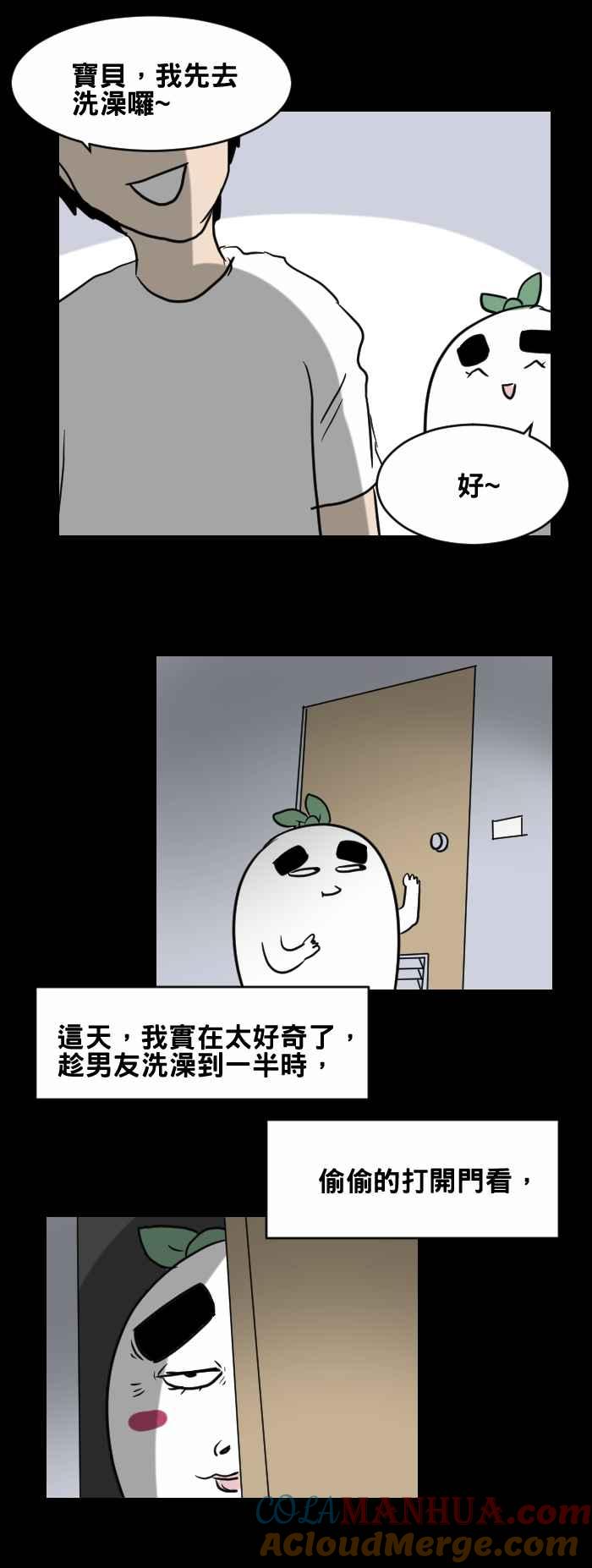 百鬼夜行志・一夜怪谈之卷 - [第420话] 完美的男人 - 第5张图