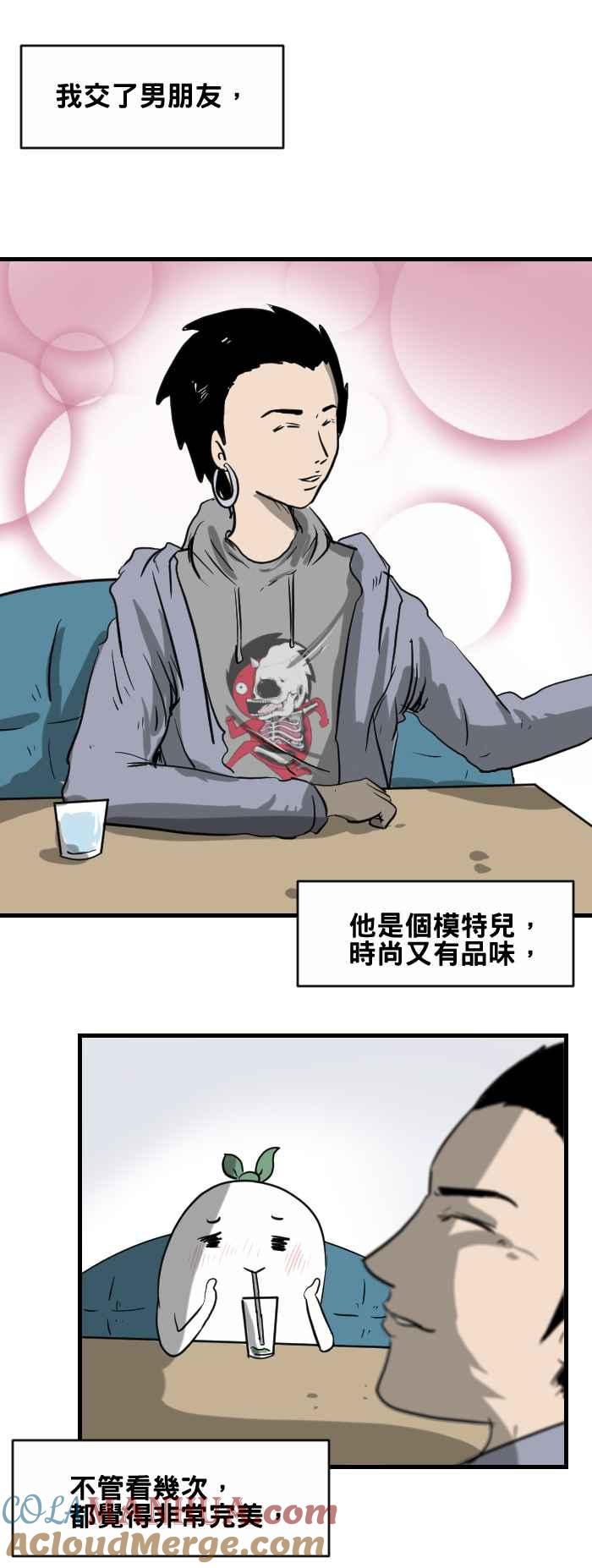 百鬼夜行志・一夜怪谈之卷 - [第420话] 完美的男人 - 第3张图