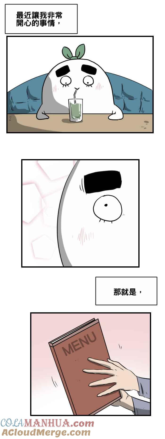 百鬼夜行志・一夜怪谈之卷 - [第420话] 完美的男人 - 第2张图