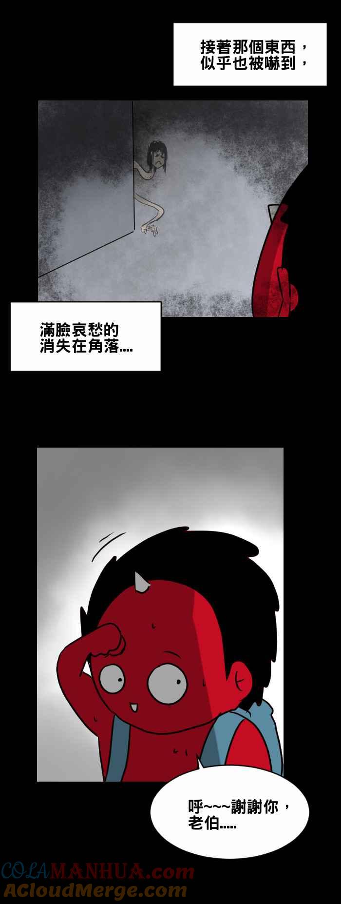 百鬼夜行志・一夜怪谈之卷 - [第421话] 老伯伯 - 第7张图