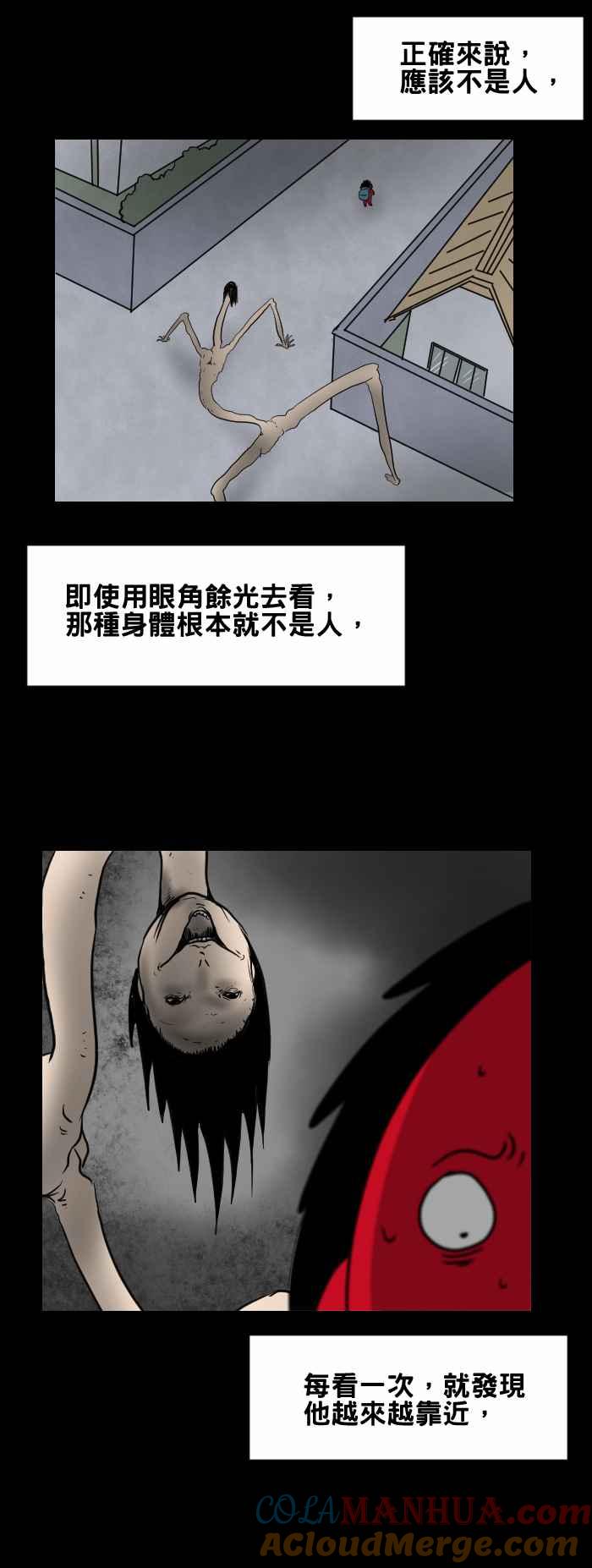 百鬼夜行志・一夜怪谈之卷 - [第421话] 老伯伯 - 第4张图