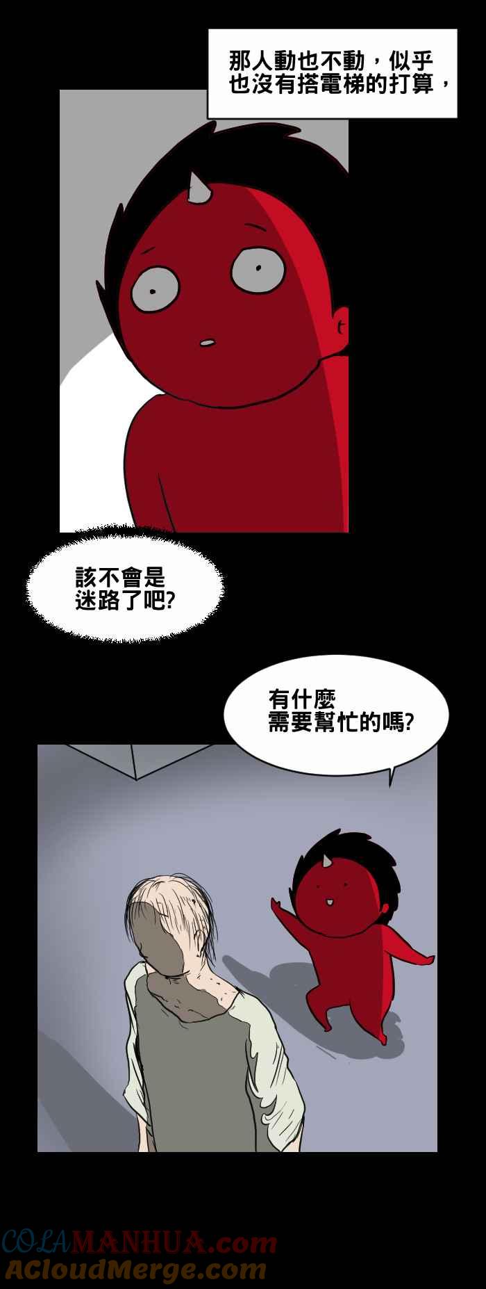 百鬼夜行志・一夜怪谈之卷 - [第422话] 医院里的人 - 第4张图