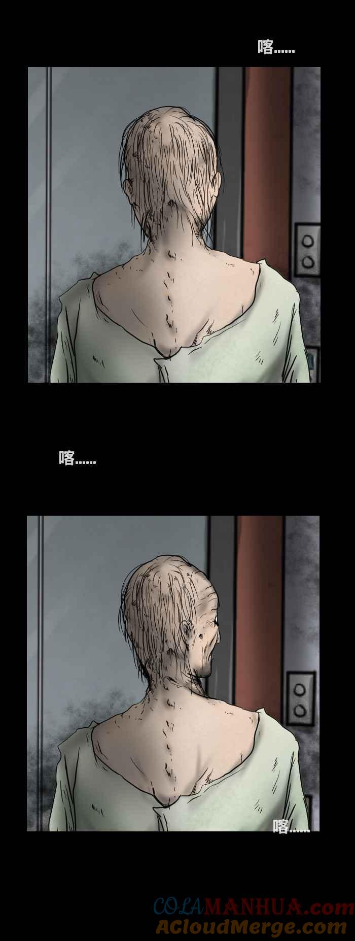 百鬼夜行志・一夜怪谈之卷 - [第422话] 医院里的人 - 第5张图