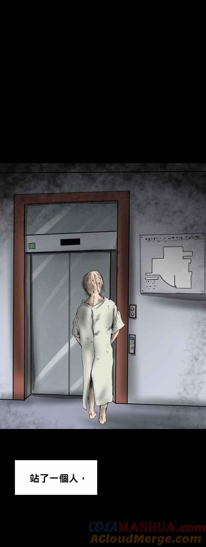 百鬼夜行志・一夜怪谈之卷 - [第422话] 医院里的人 - 第3张图