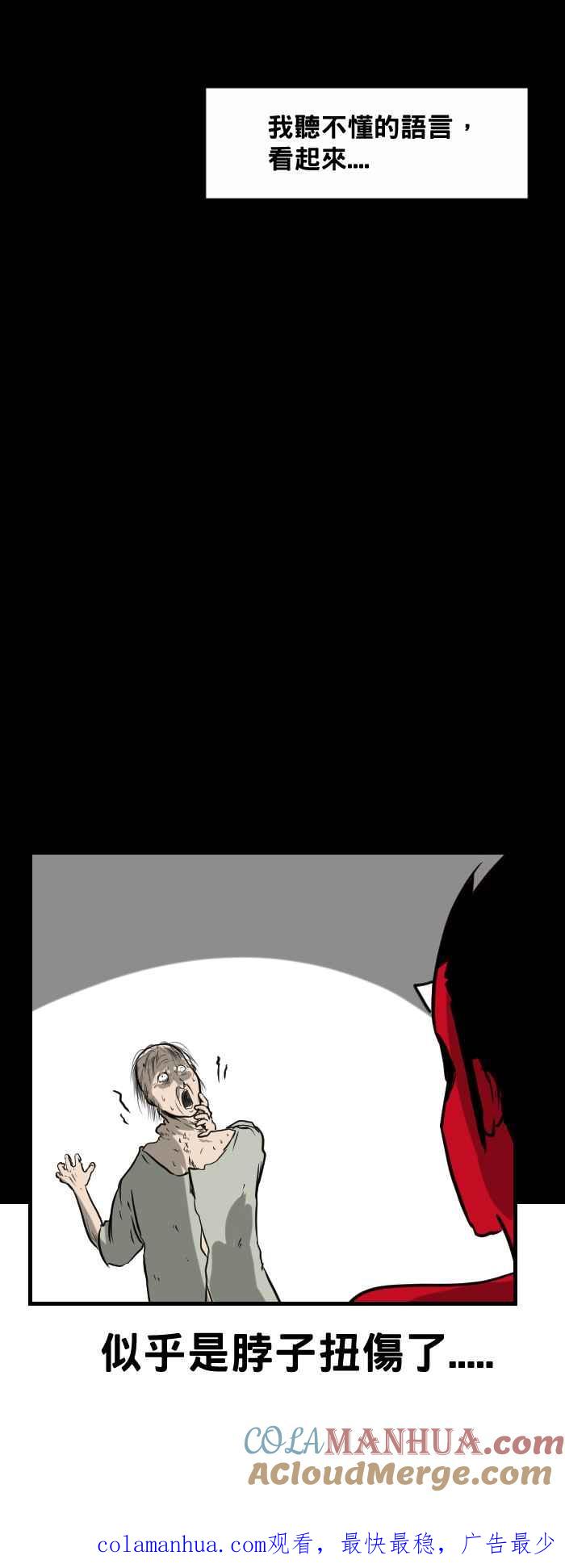 百鬼夜行志・一夜怪谈之卷 - [第422话] 医院里的人 - 第8张图