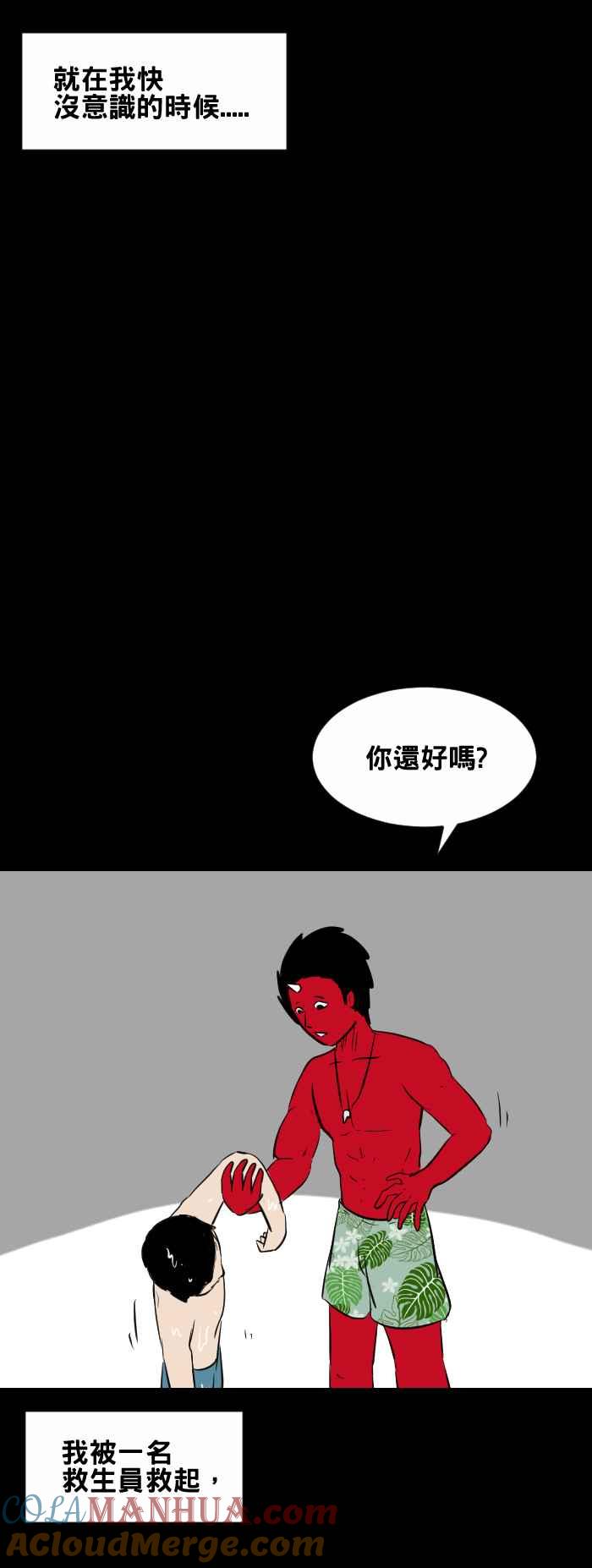 百鬼夜行志・一夜怪谈之卷 - [第423话] 游泳池 - 第8张图