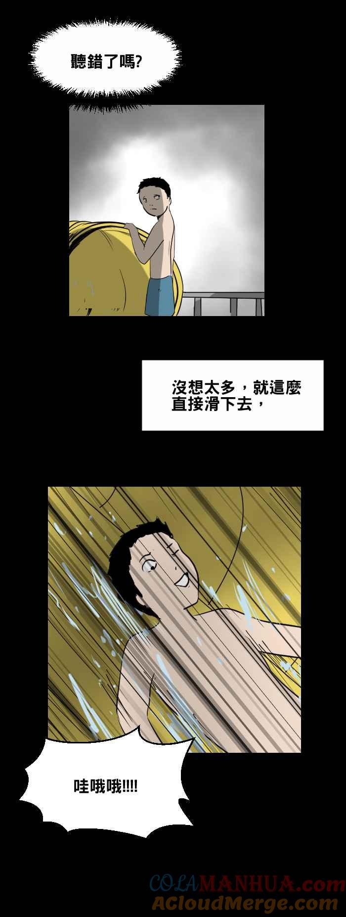 百鬼夜行志・一夜怪谈之卷 - [第423话] 游泳池 - 第4张图