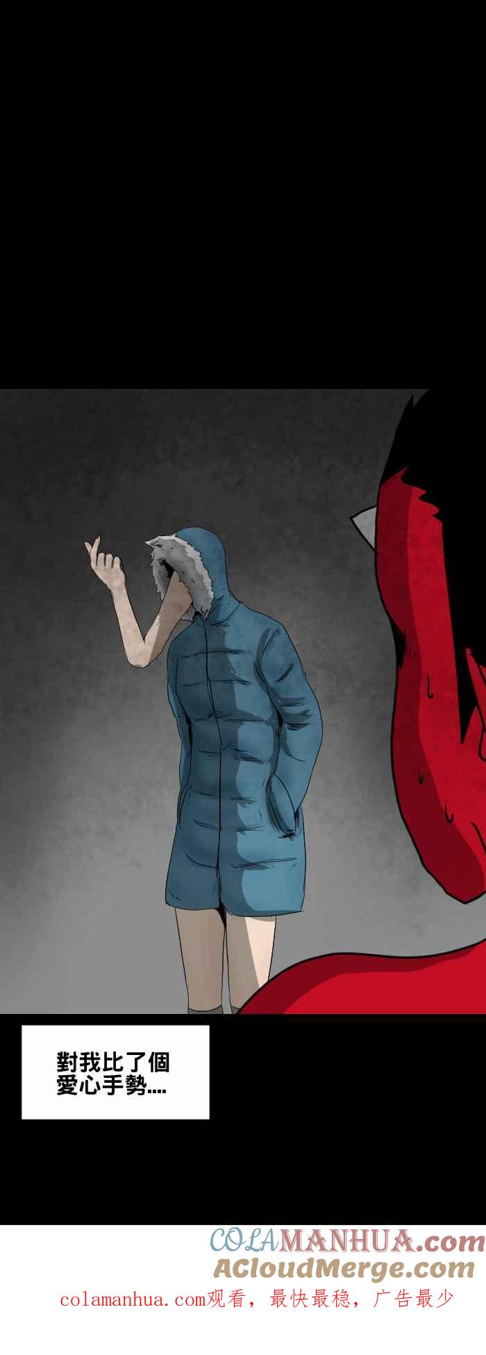 百鬼夜行志・一夜怪谈之卷 - [第424话] 指路 - 第6张图