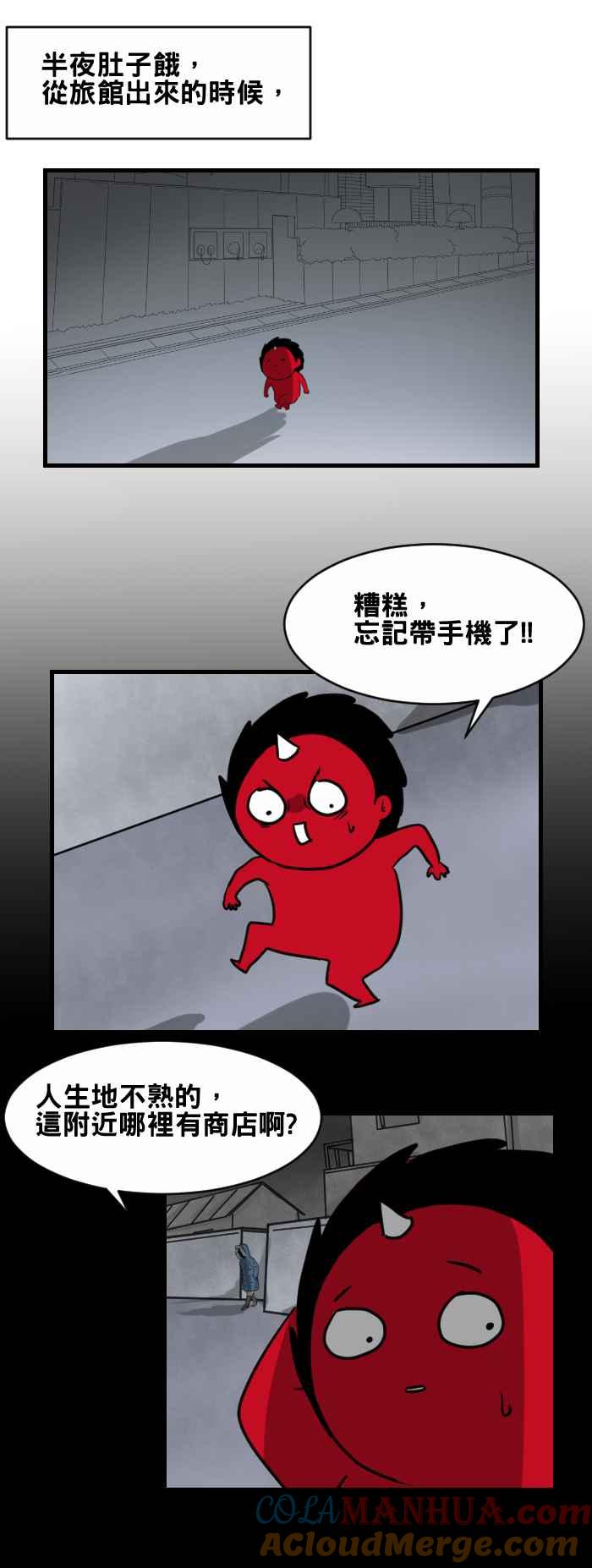 百鬼夜行志・一夜怪谈之卷 - [第424话] 指路 - 第2张图