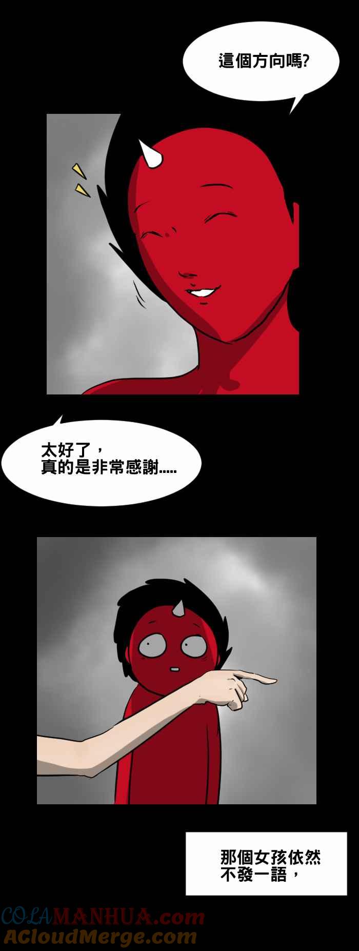 百鬼夜行志・一夜怪谈之卷 - [第424话] 指路 - 第5张图