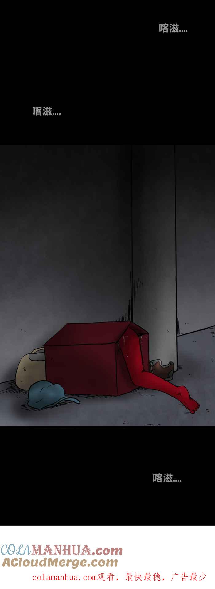 百鬼夜行志・一夜怪谈之卷 - [第425话] 红色纸箱 - 第6张图