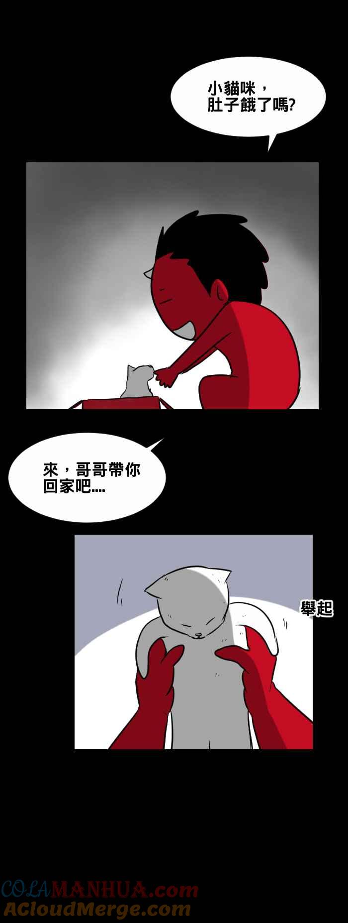 百鬼夜行志・一夜怪谈之卷 - [第425话] 红色纸箱 - 第4张图