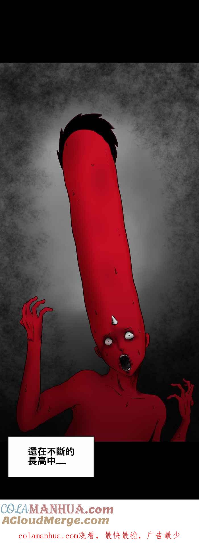 百鬼夜行志・一夜怪谈之卷 - [第426话] 阴庙 - 第11张图