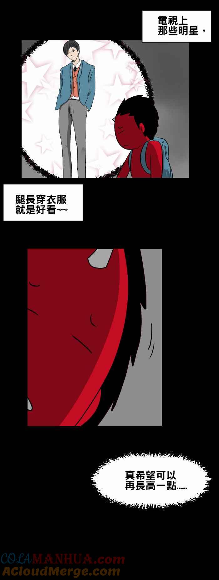 百鬼夜行志・一夜怪谈之卷 - [第426话] 阴庙 - 第3张图