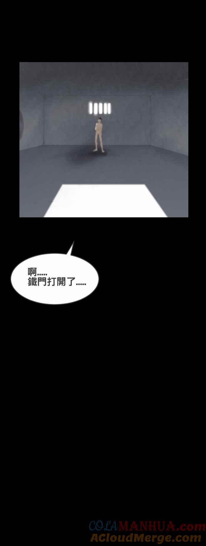 百鬼夜行志・一夜怪谈之卷 - [第427话] 牢笼 - 第9张图