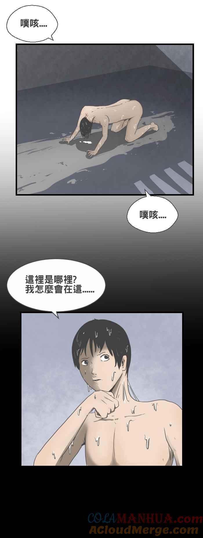 百鬼夜行志・一夜怪谈之卷 - [第427话] 牢笼 - 第2张图