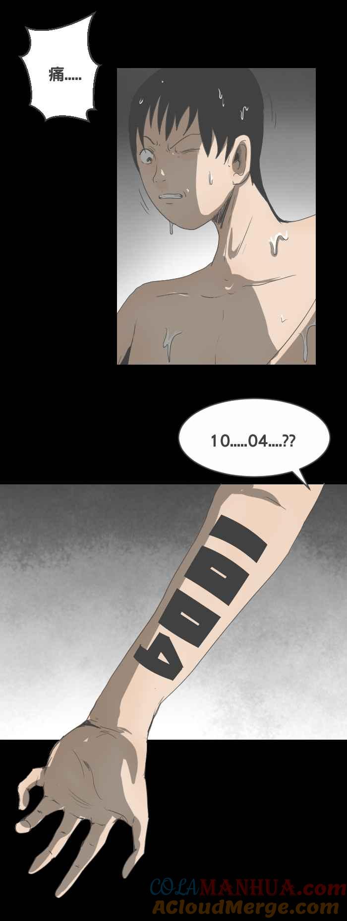 百鬼夜行志・一夜怪谈之卷 - [第427话] 牢笼 - 第4张图