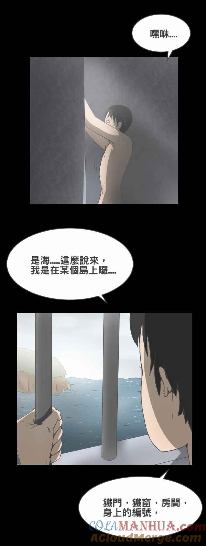 百鬼夜行志・一夜怪谈之卷 - [第427话] 牢笼 - 第7张图