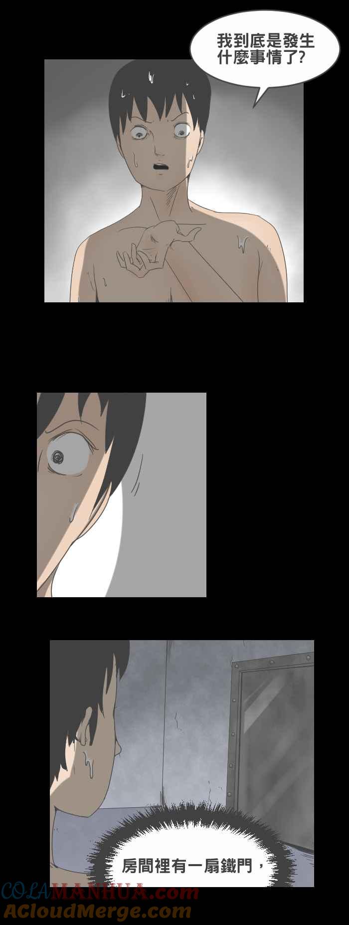 百鬼夜行志・一夜怪谈之卷 - [第427话] 牢笼 - 第5张图