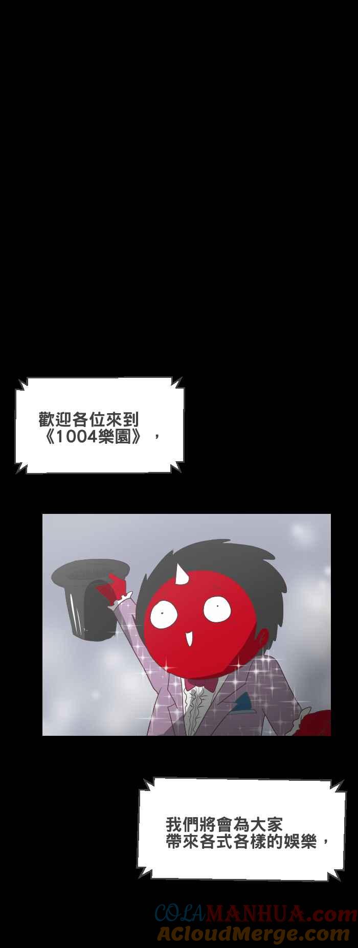 百鬼夜行志・一夜怪谈之卷 - [第427话] 牢笼 - 第10张图