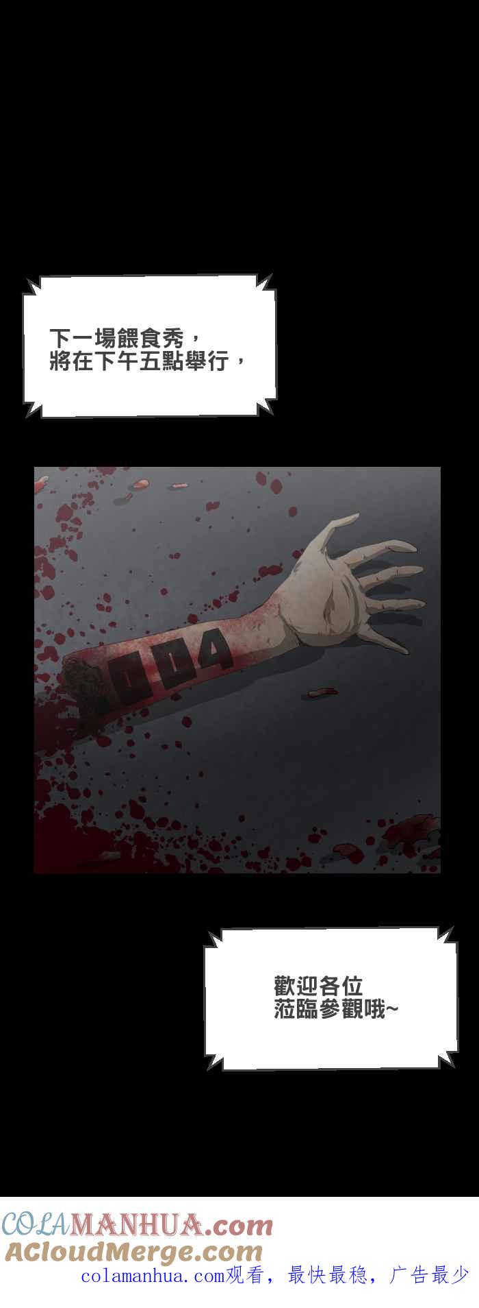 百鬼夜行志・一夜怪谈之卷 - [第427话] 牢笼 - 第11张图