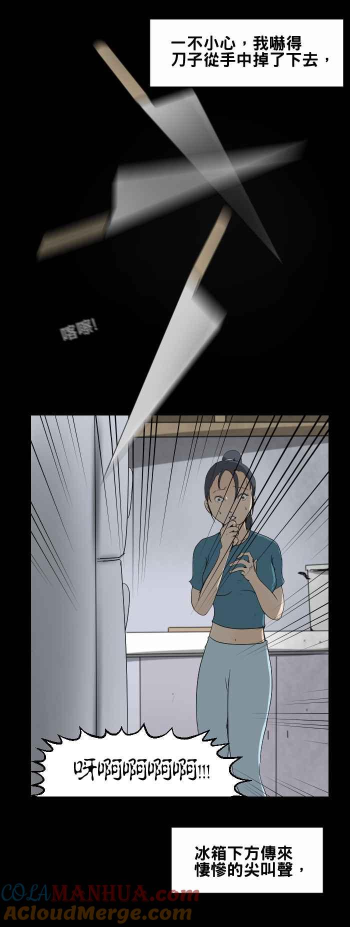 百鬼夜行志・一夜怪谈之卷 - [第429话] 失踪的手指 - 第10张图